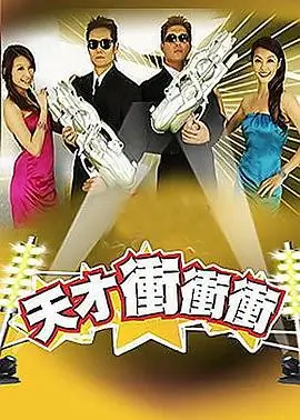 奔跑吧兄弟 综艺封面